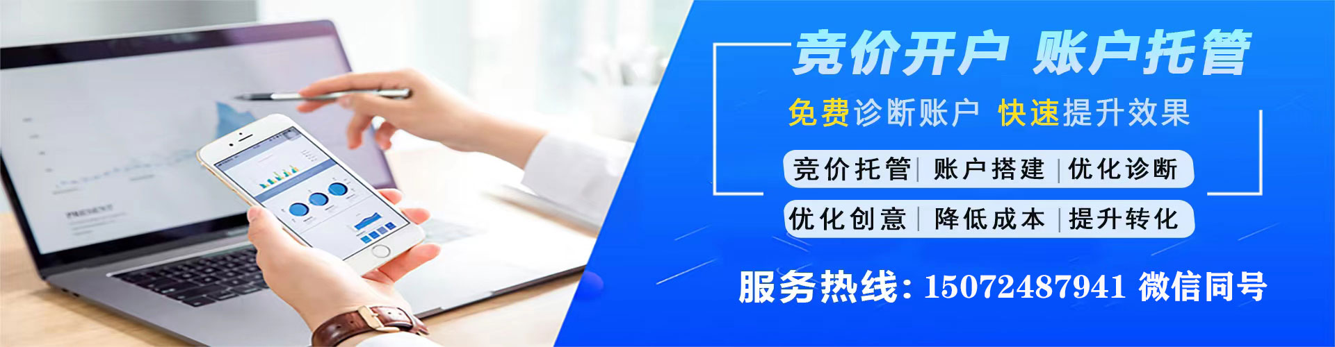 西山百度竞价推广