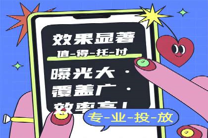 抖音信息流代理实战：如何提高广告转化率